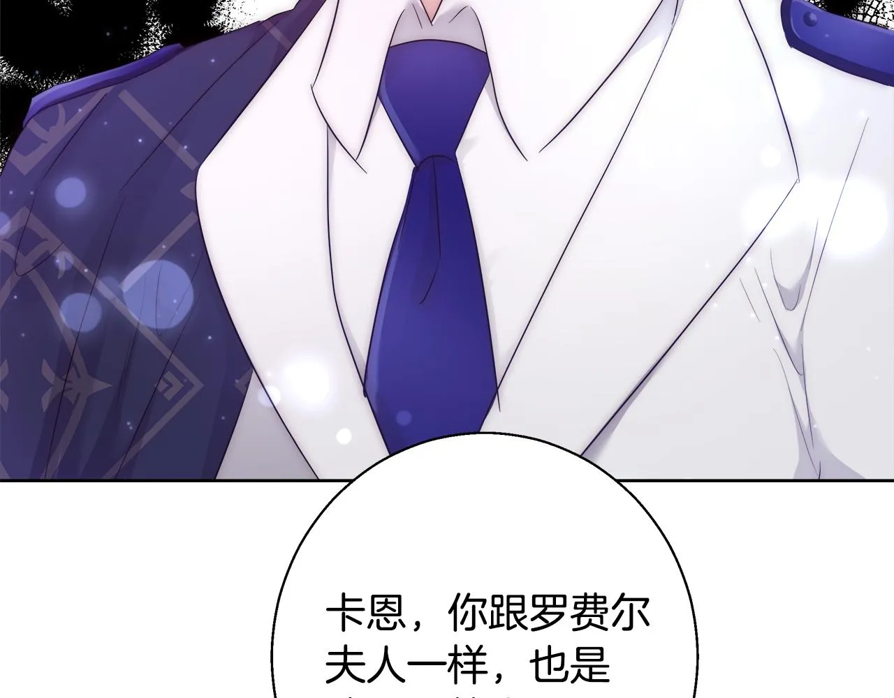 第53话 科米的身份（2） 第17页