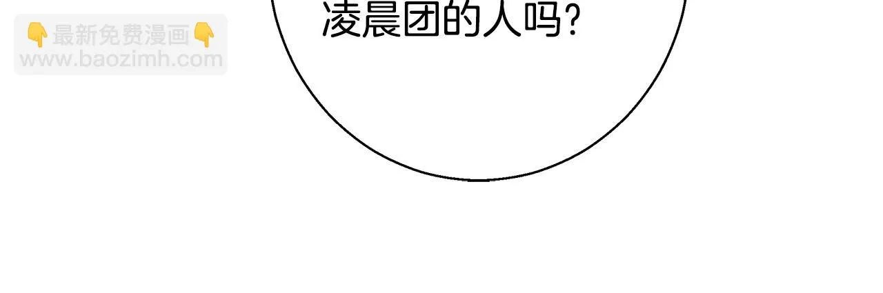 第53话 科米的身份（2） 第18页
