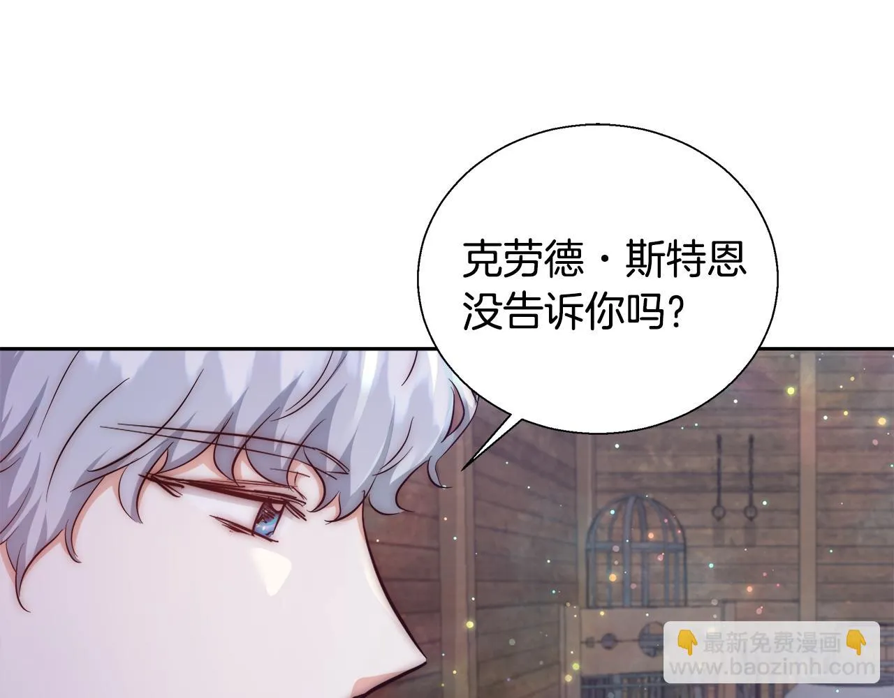 第53话 科米的身份（2） 第19页