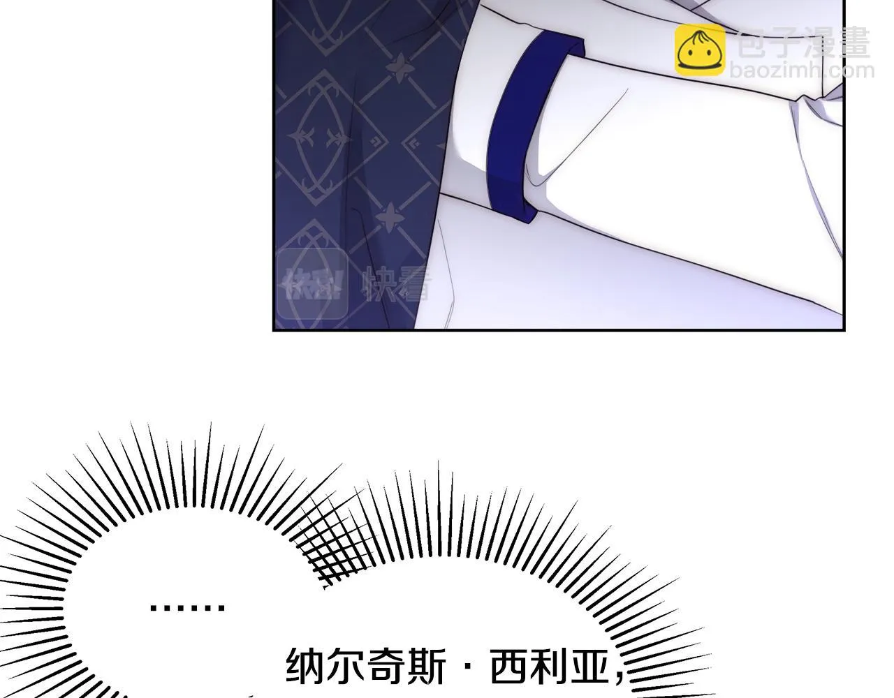 第53话 科米的身份（2） 第21页