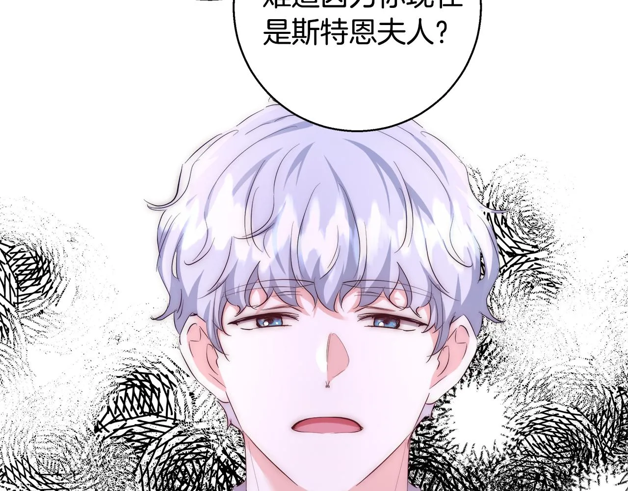 第53话 科米的身份（2） 第24页