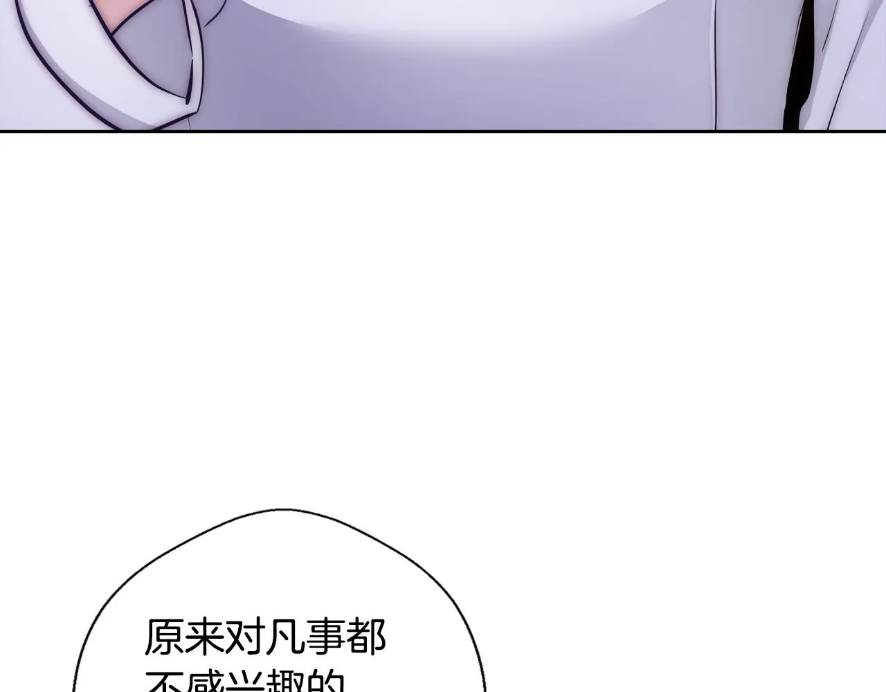 第53话 科米的身份（2） 第26页