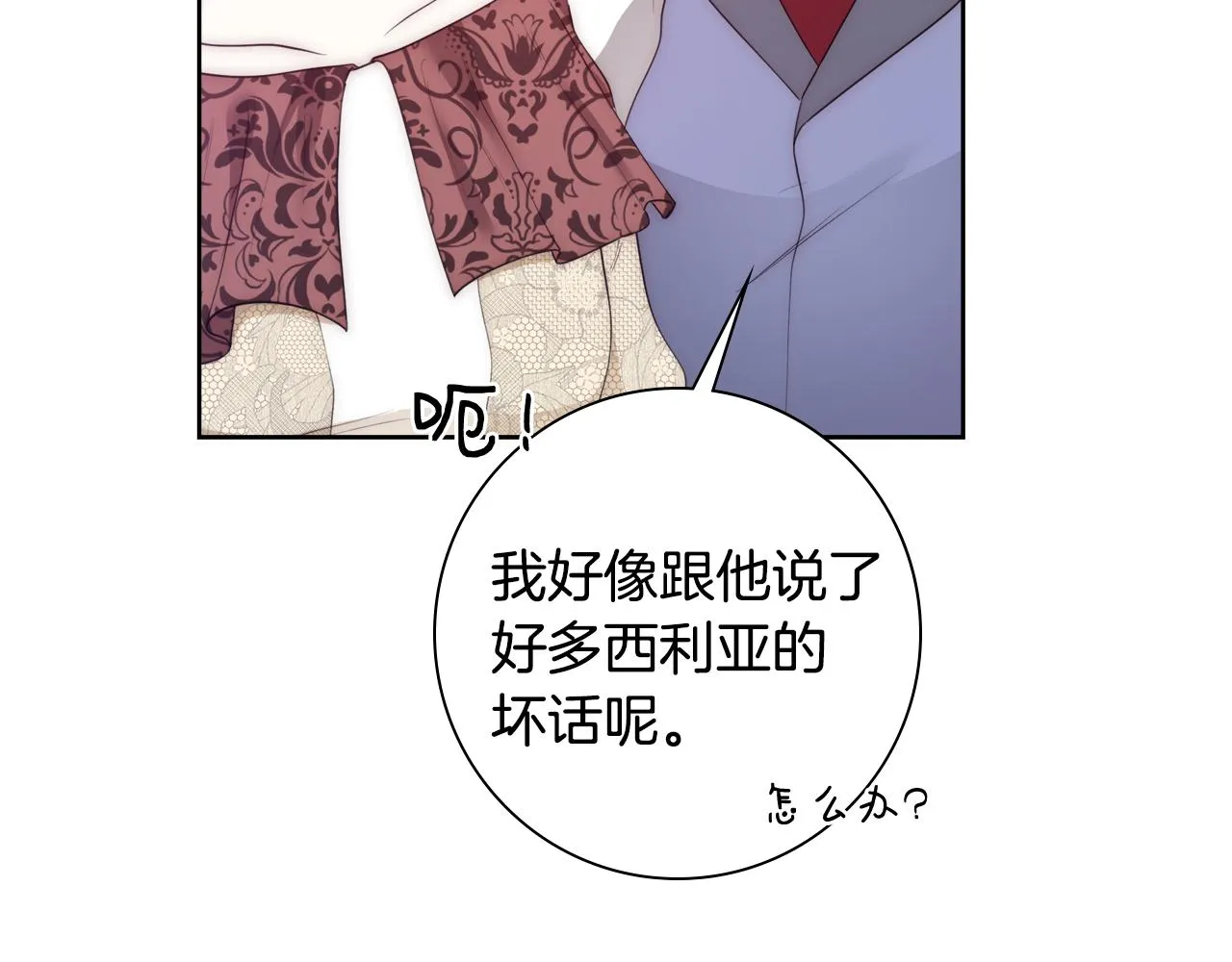 第53话 科米的身份（2） 第30页