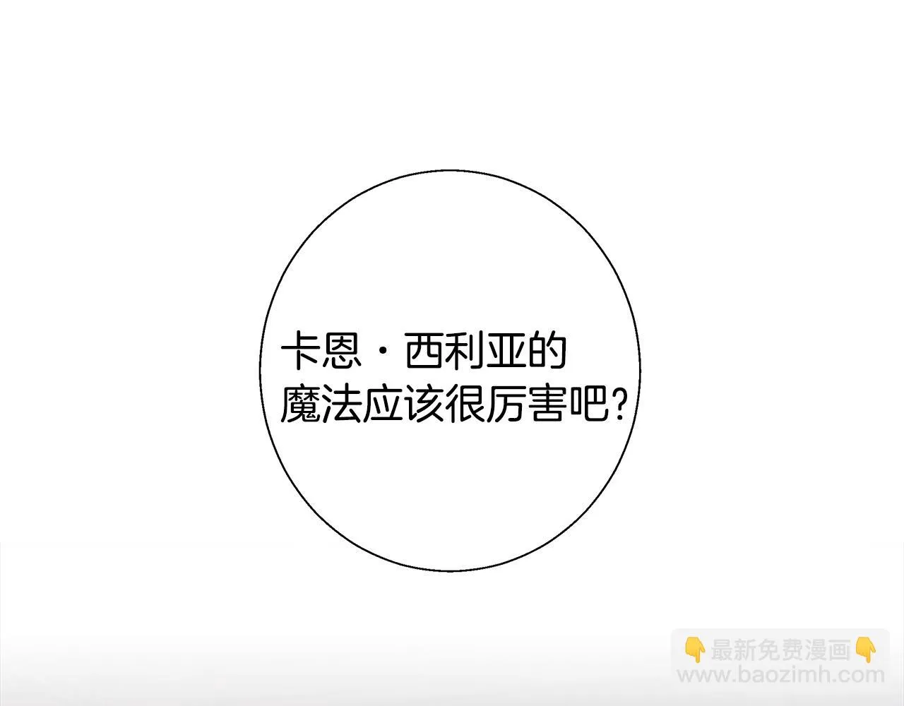 第53话 科米的身份（2） 第32页
