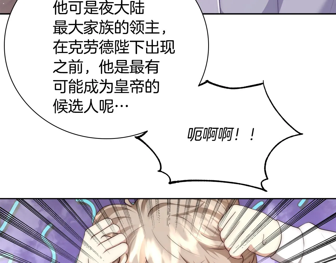 第53话 科米的身份（2） 第35页