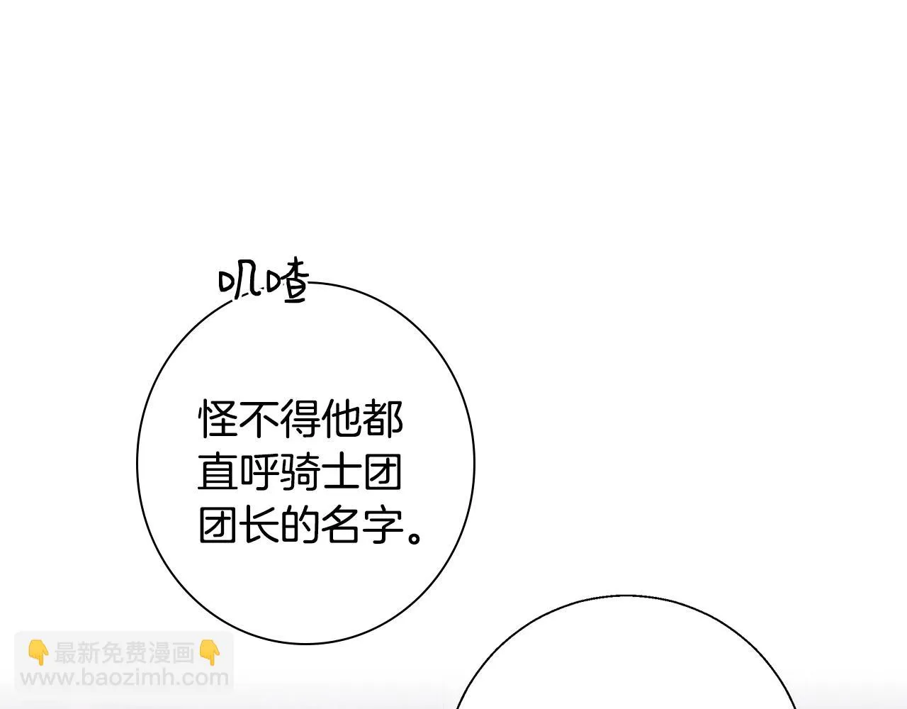 第53话 科米的身份（2） 第37页