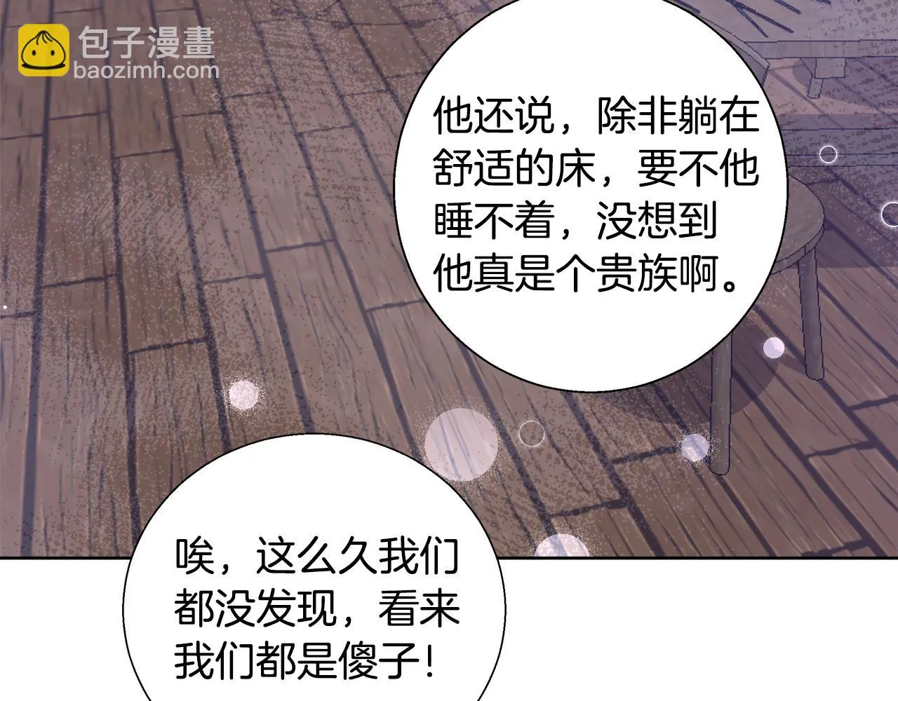 第53话 科米的身份（2） 第39页