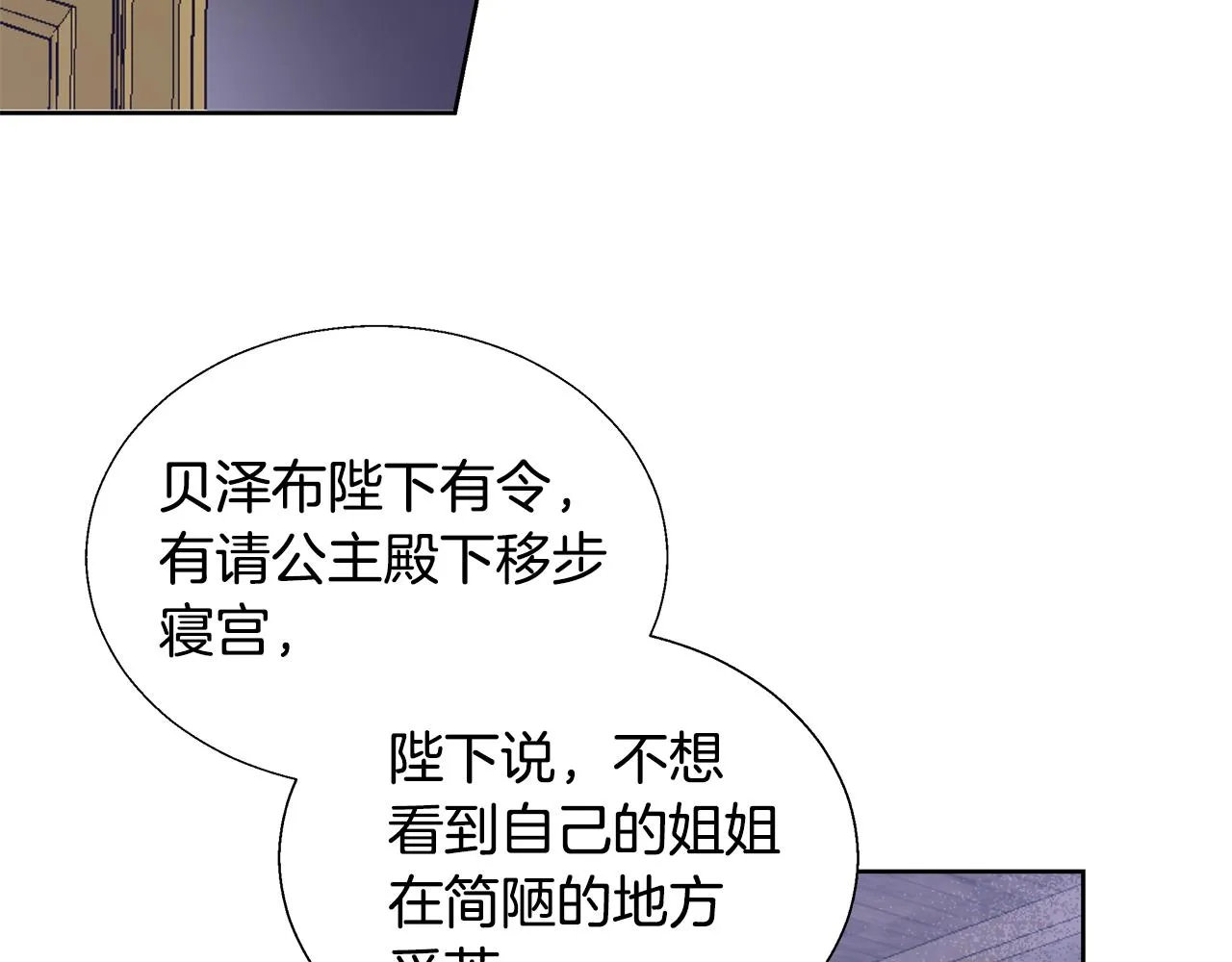 第53话 科米的身份（2） 第42页