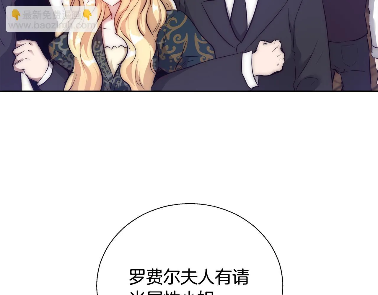 第53话 科米的身份（2） 第47页