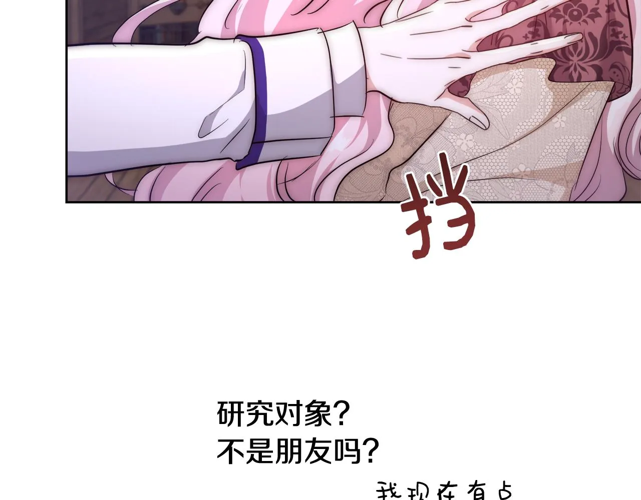 第53话 科米的身份（2） 第51页