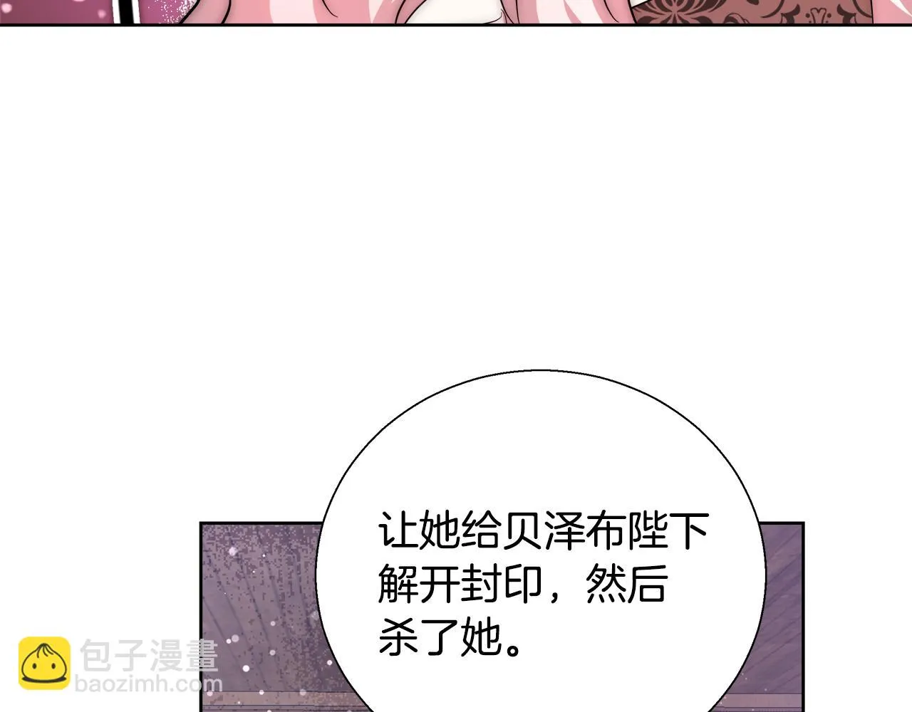 第53话 科米的身份（2） 第53页
