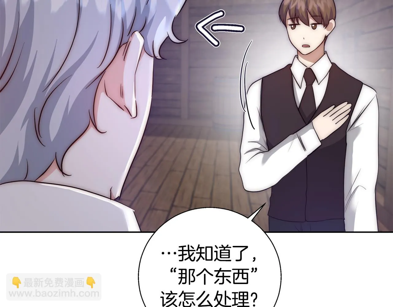 第53话 科米的身份（2） 第56页