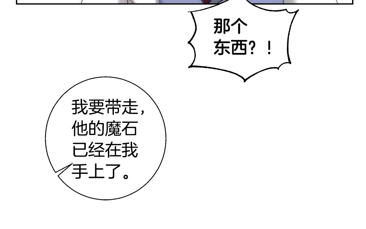 第53话 科米的身份（2） 第58页