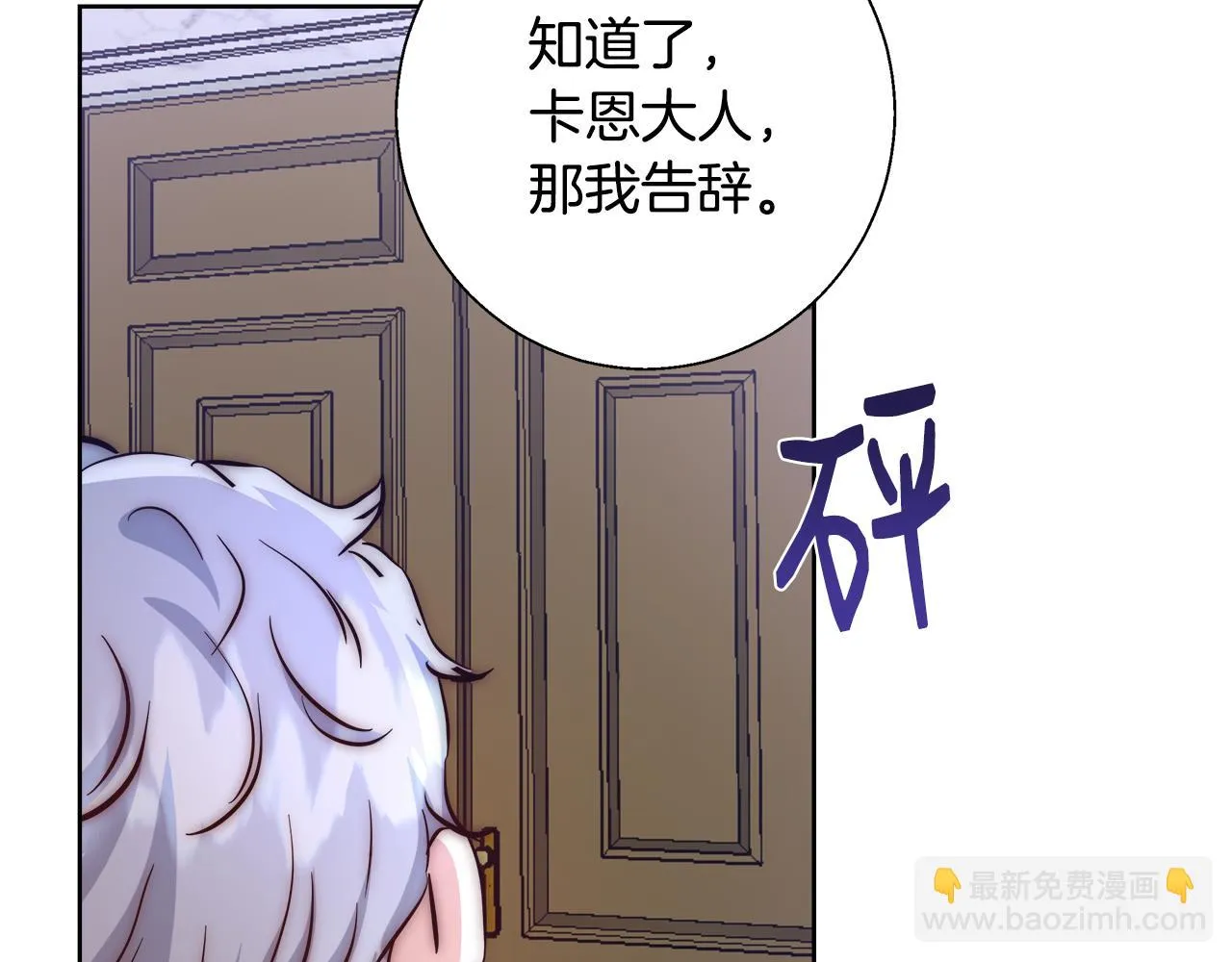 第53话 科米的身份（2） 第61页