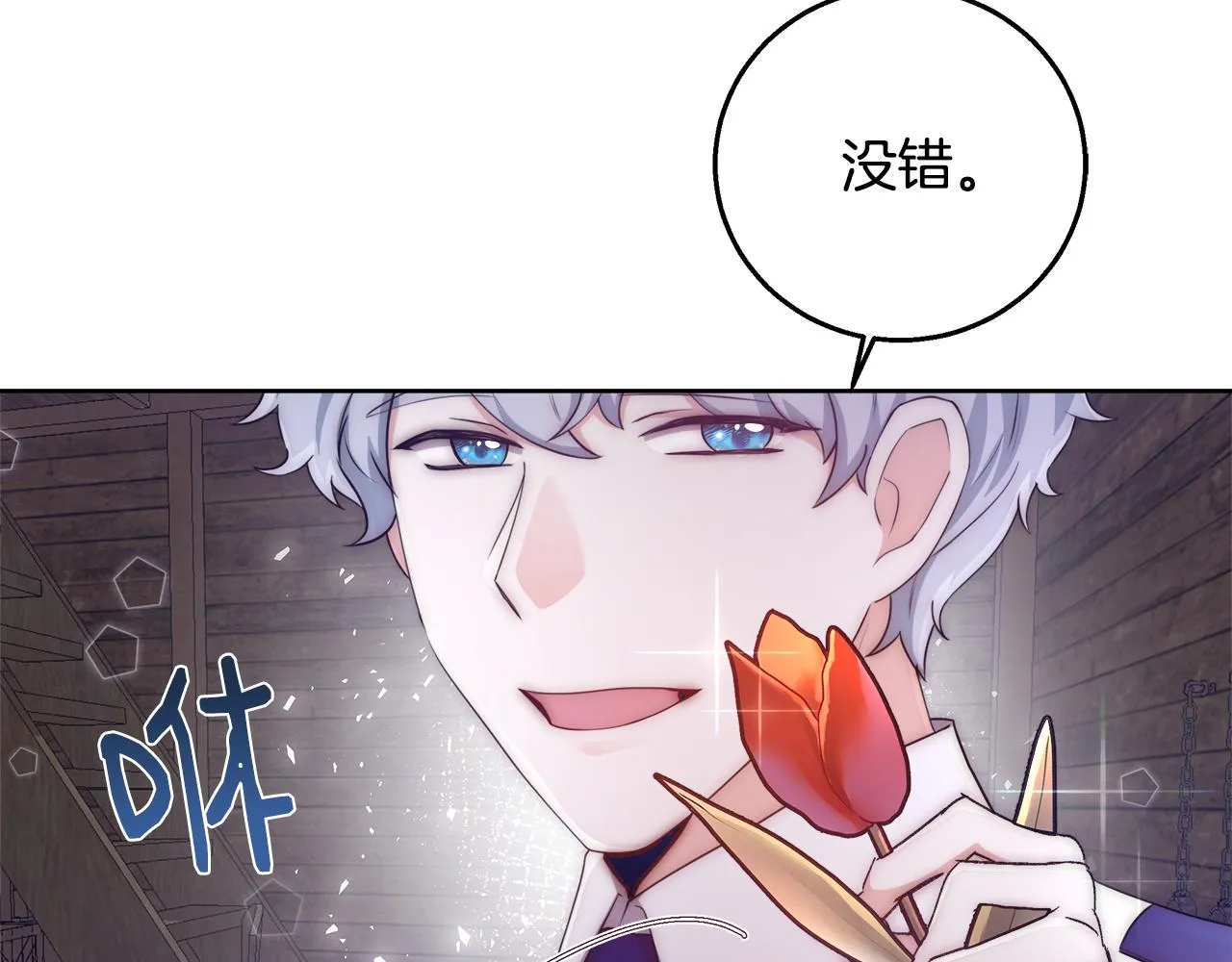 第53话 科米的身份（2） 第64页