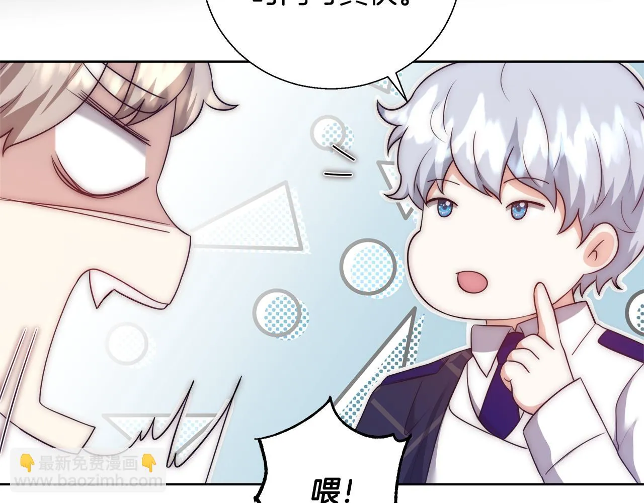 第53话 科米的身份（2） 第69页
