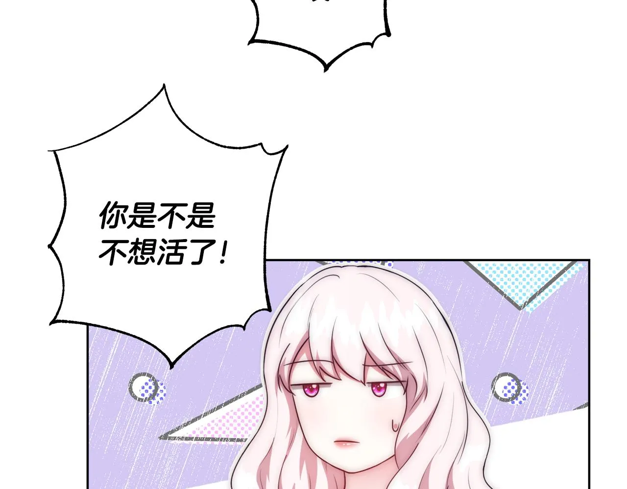 第53话 科米的身份（2） 第70页