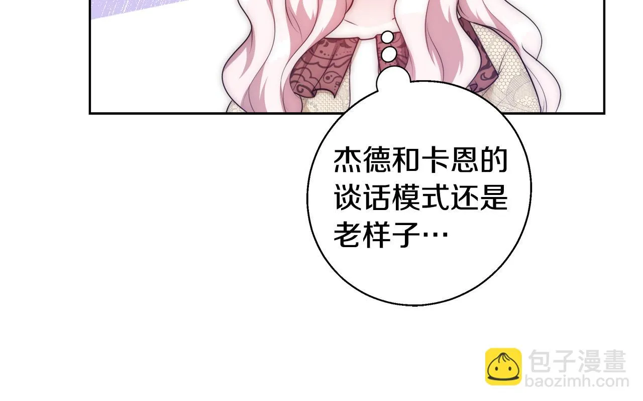 第53话 科米的身份（2） 第71页