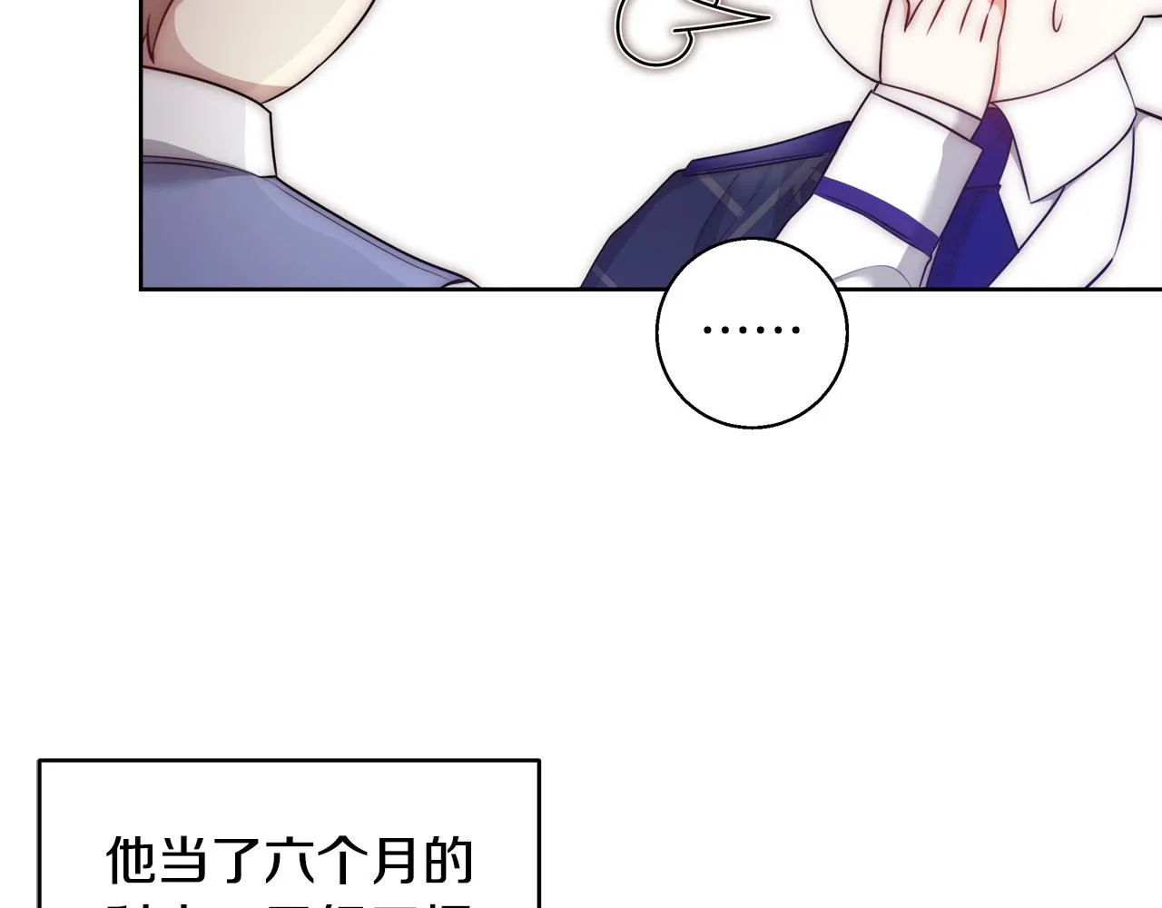 第53话 科米的身份（2） 第75页