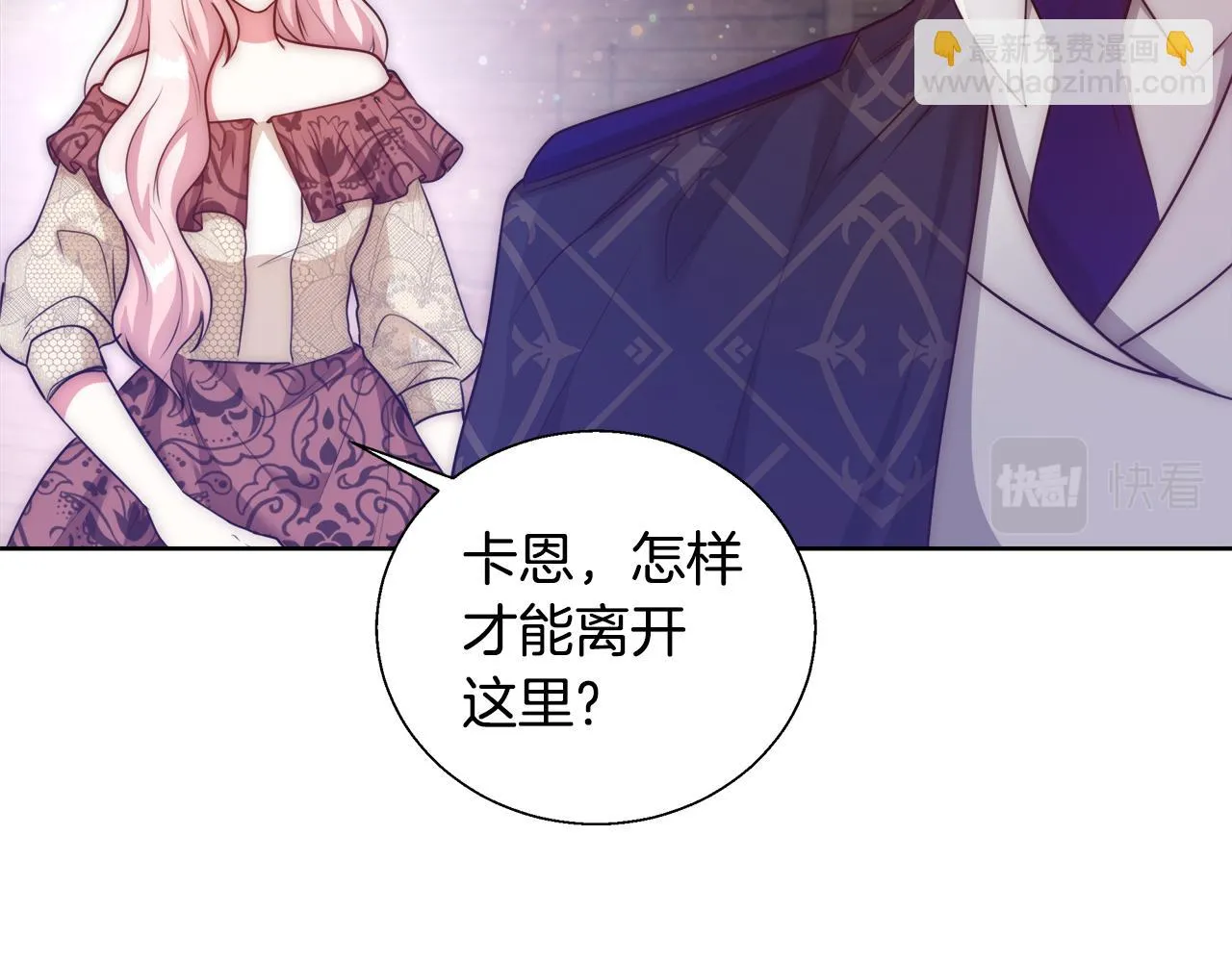 第53话 科米的身份（2） 第81页