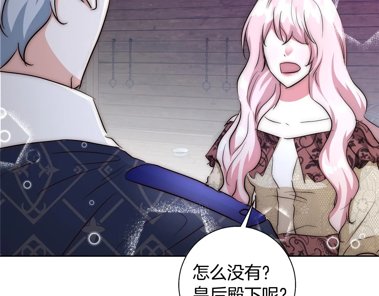 第53话 科米的身份（2） 第87页