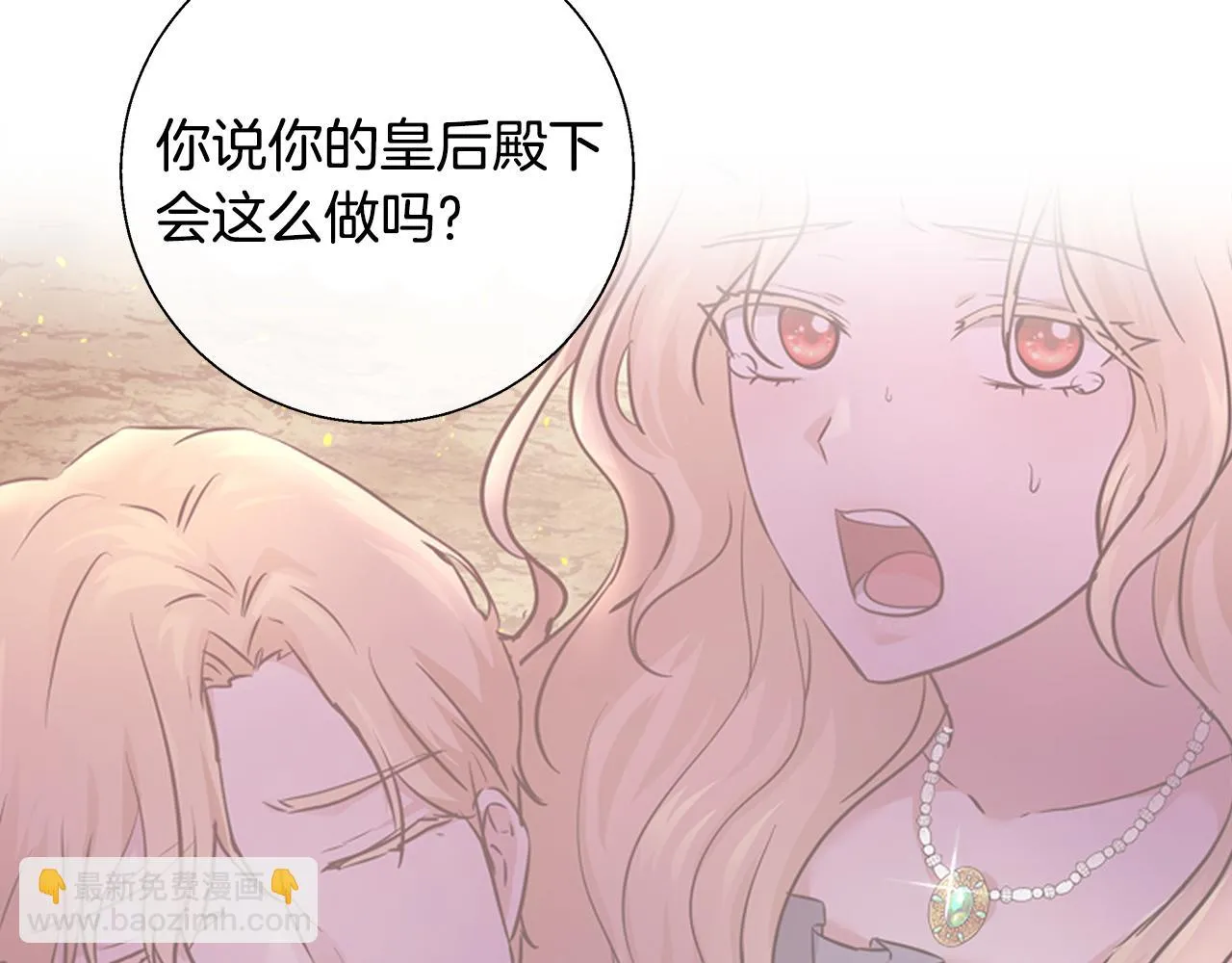 第53话 科米的身份（2） 第90页