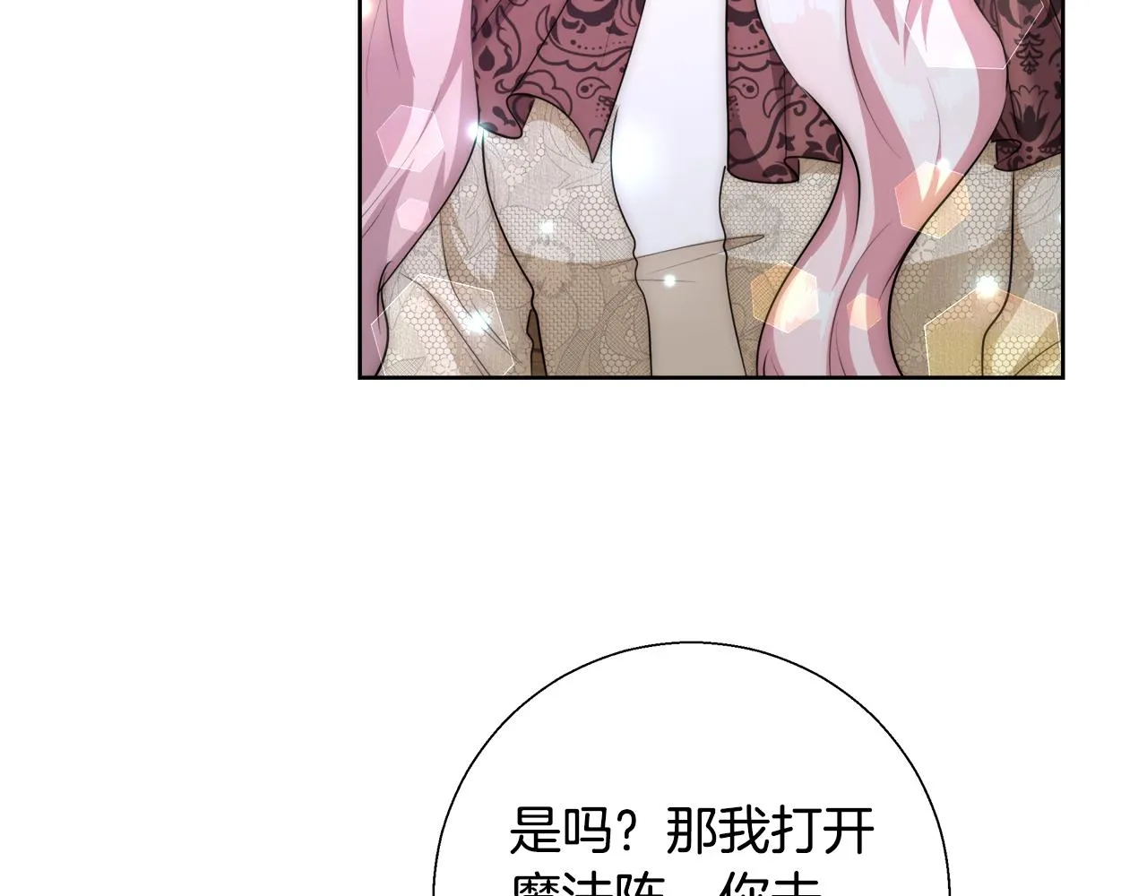 第53话 科米的身份（2） 第93页