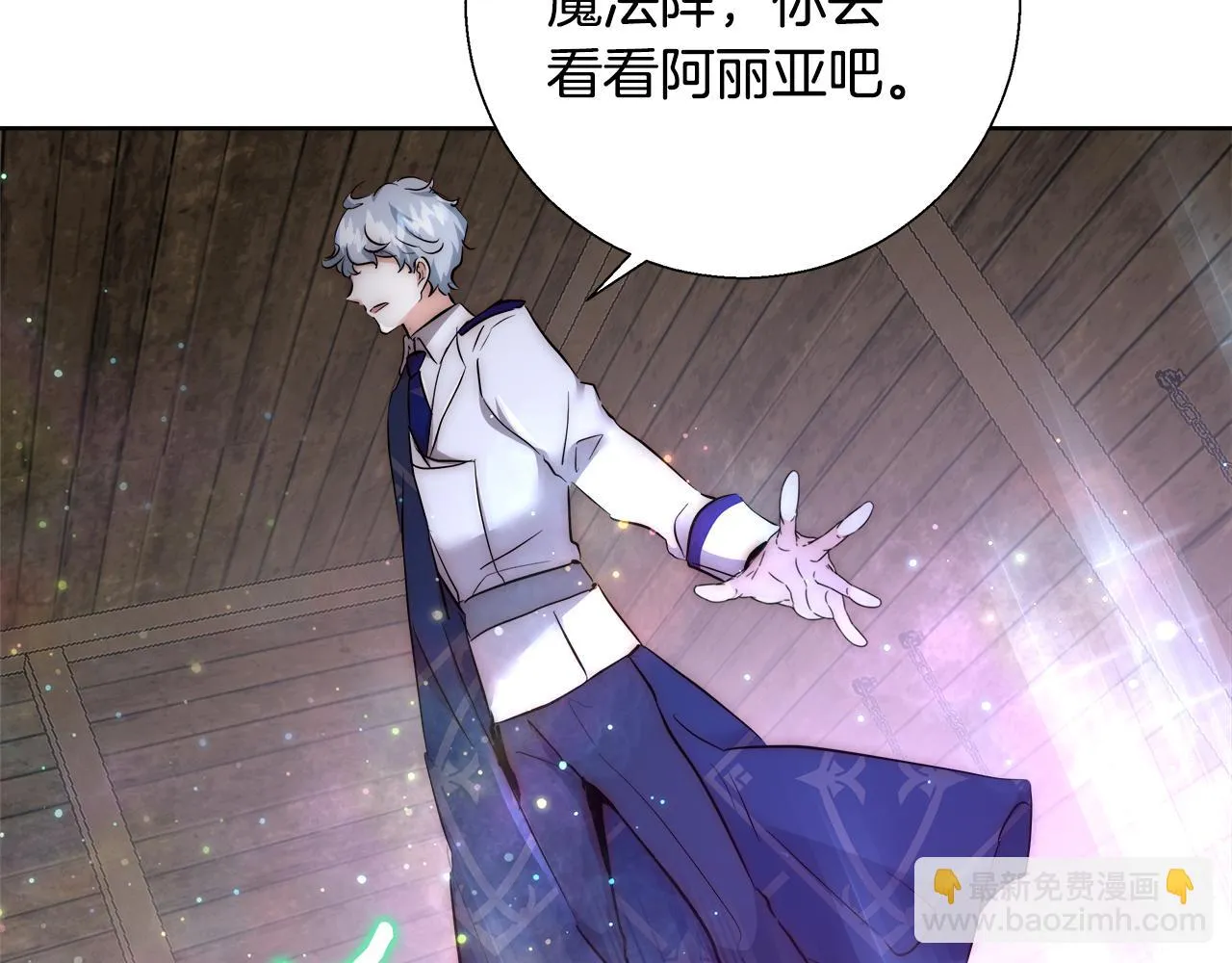 第53话 科米的身份（2） 第94页