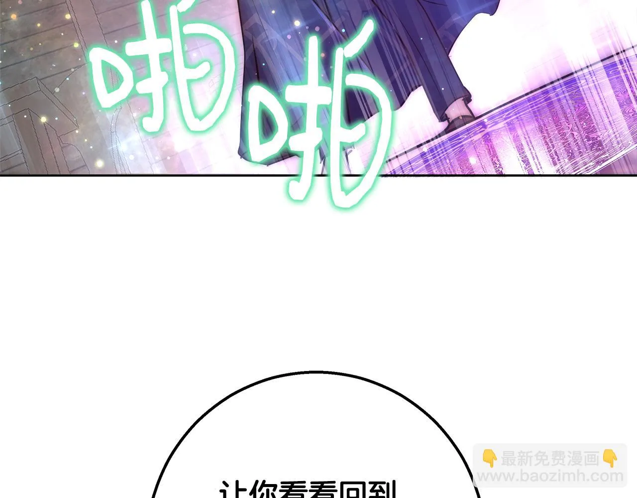 第53话 科米的身份（2） 第95页