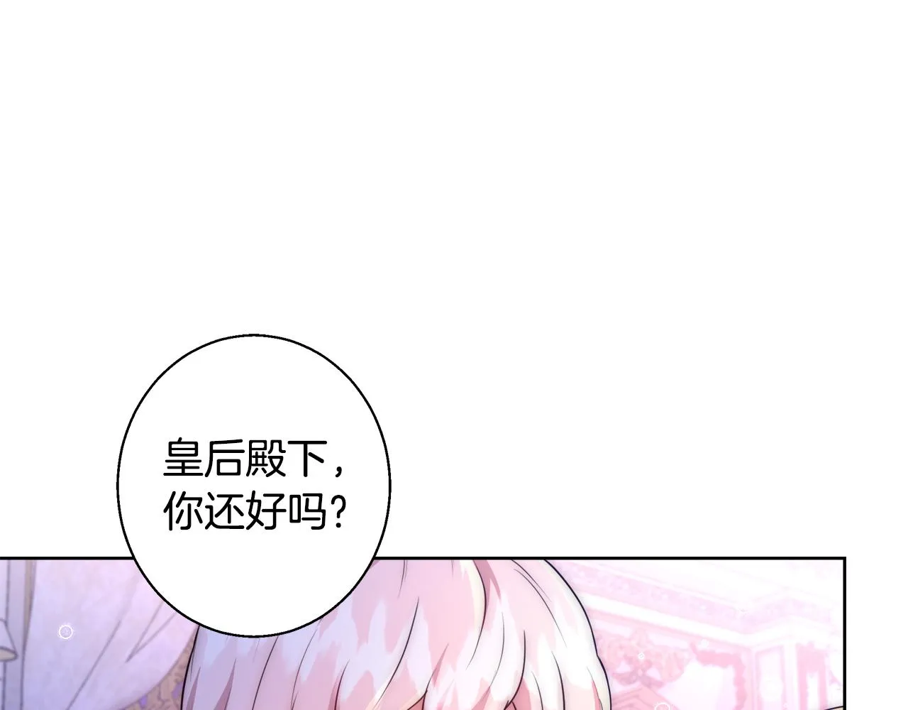 第53话 科米的身份（2） 第100页