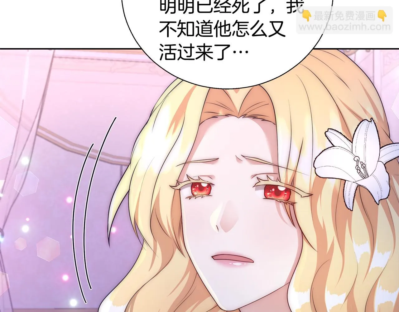 第53话 科米的身份（2） 第102页