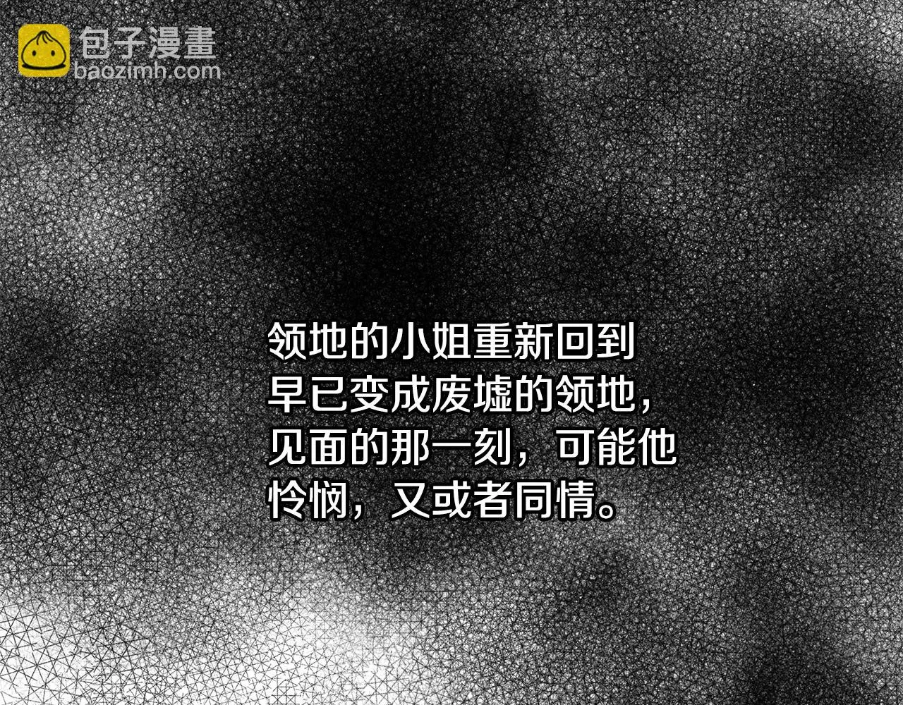 第53话 科米的身份（2） 第106页