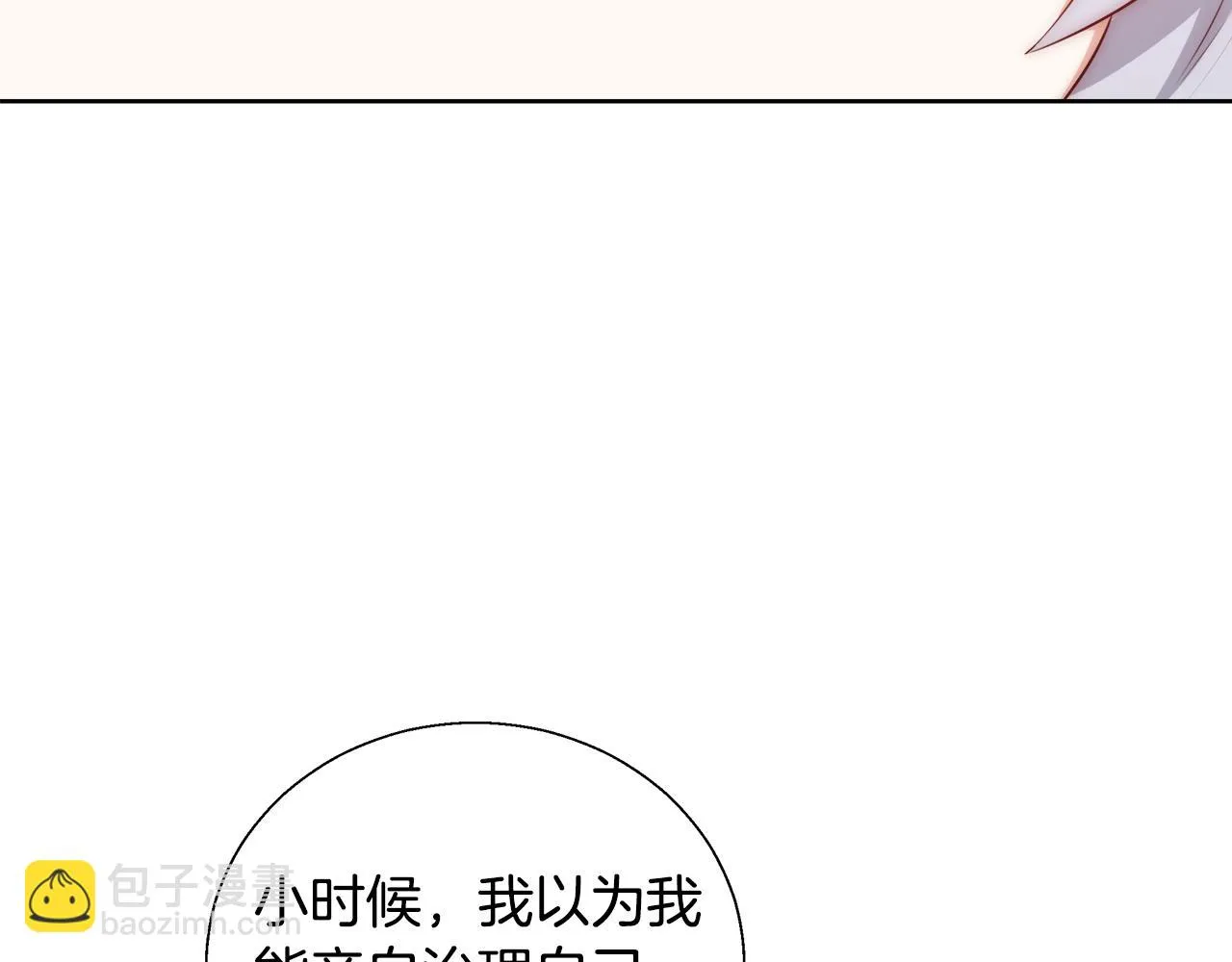 第53话 科米的身份（2） 第108页