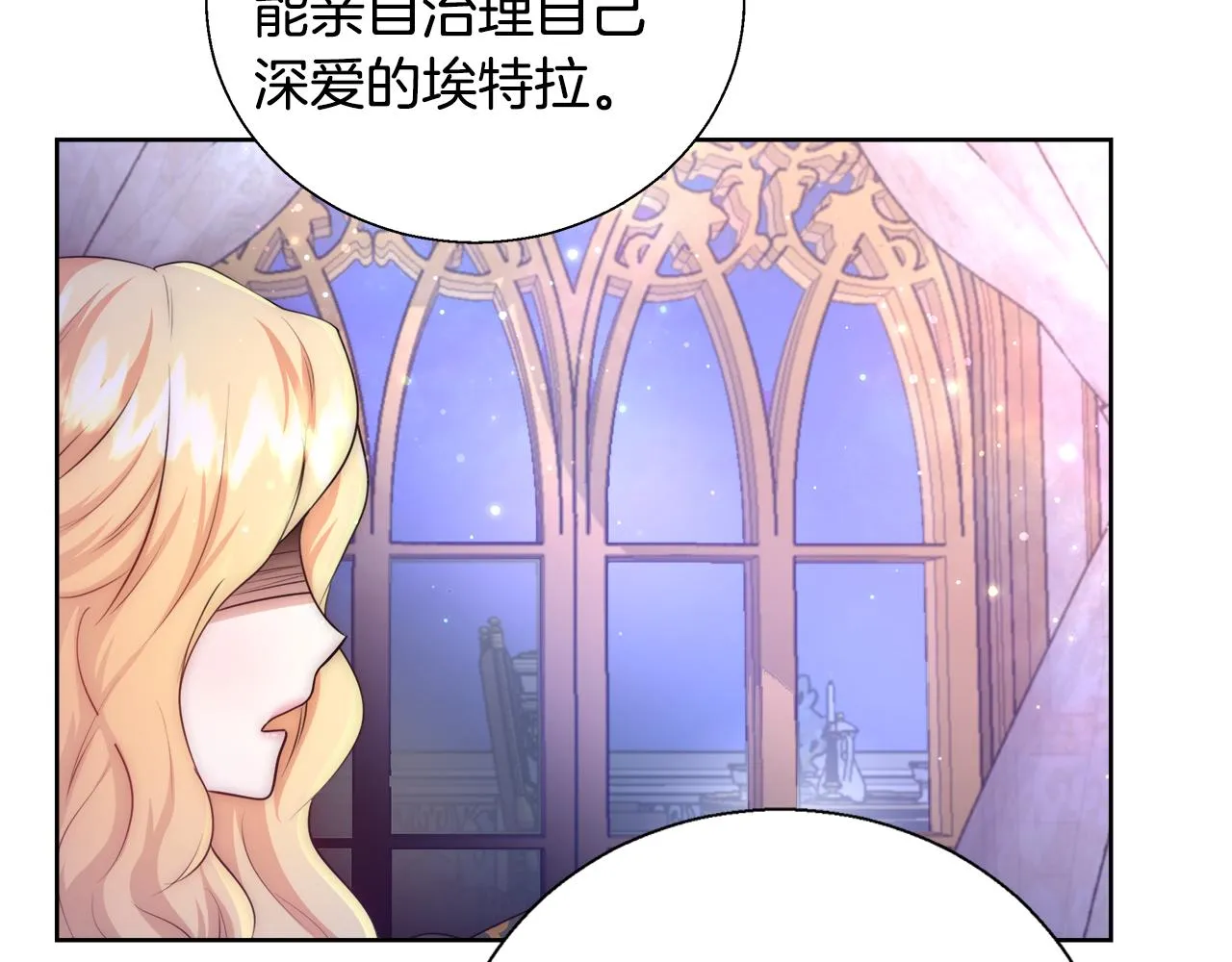 第53话 科米的身份（2） 第109页