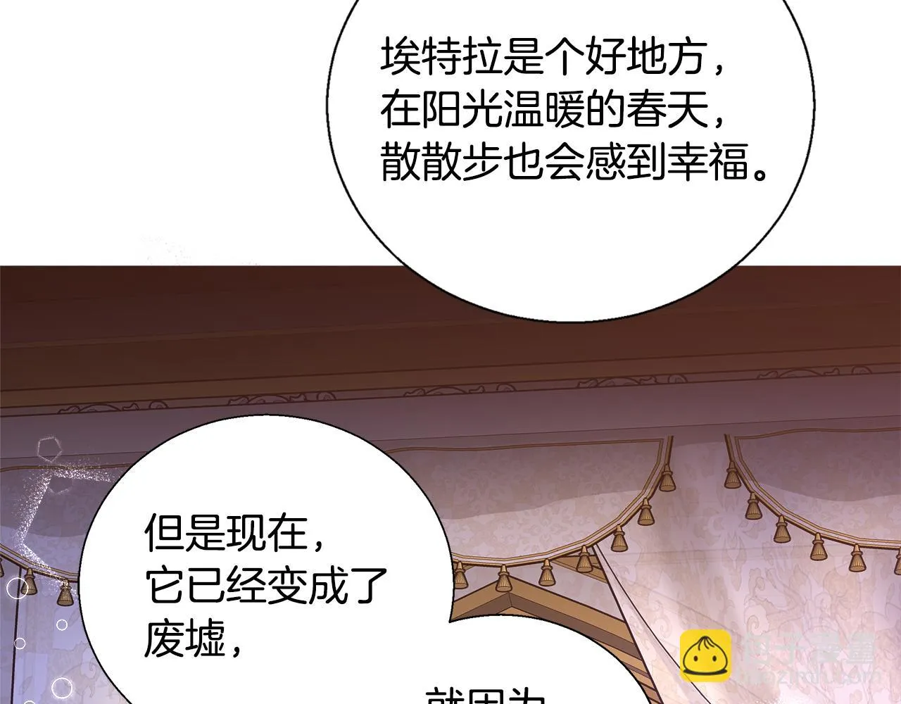 第53话 科米的身份（2） 第110页
