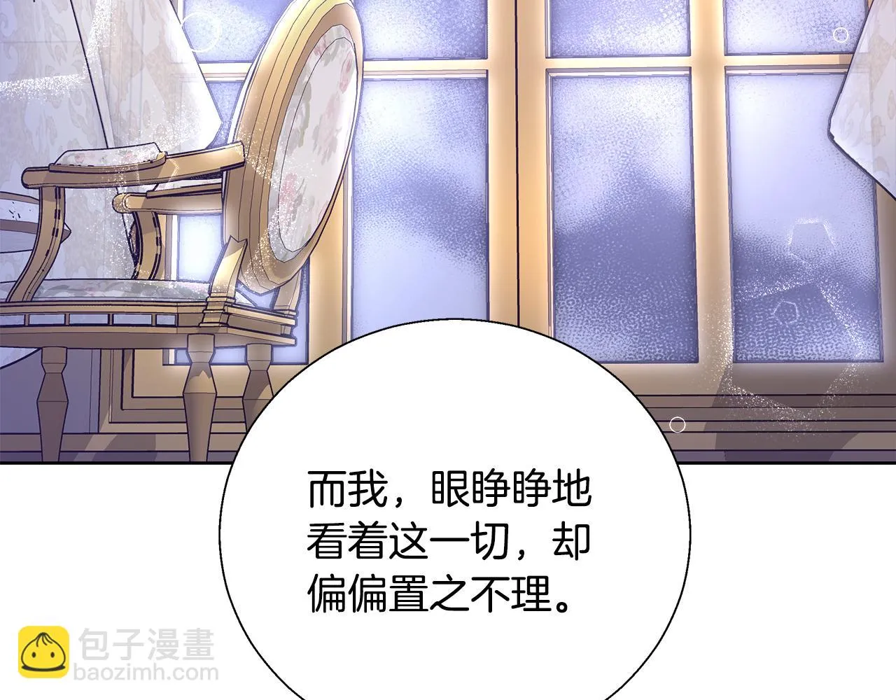 第53话 科米的身份（2） 第112页