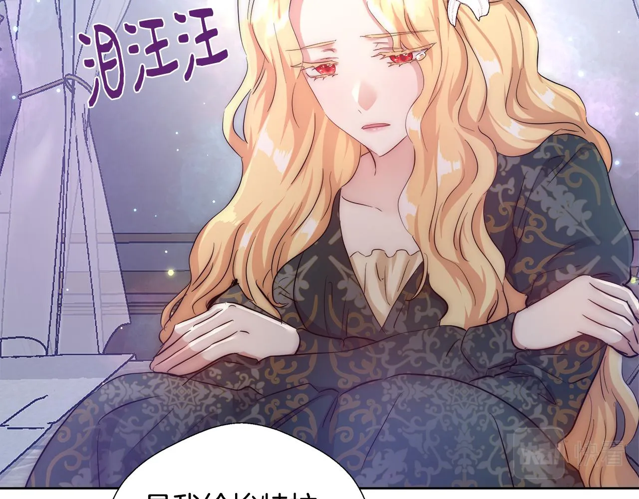 第53话 科米的身份（2） 第115页