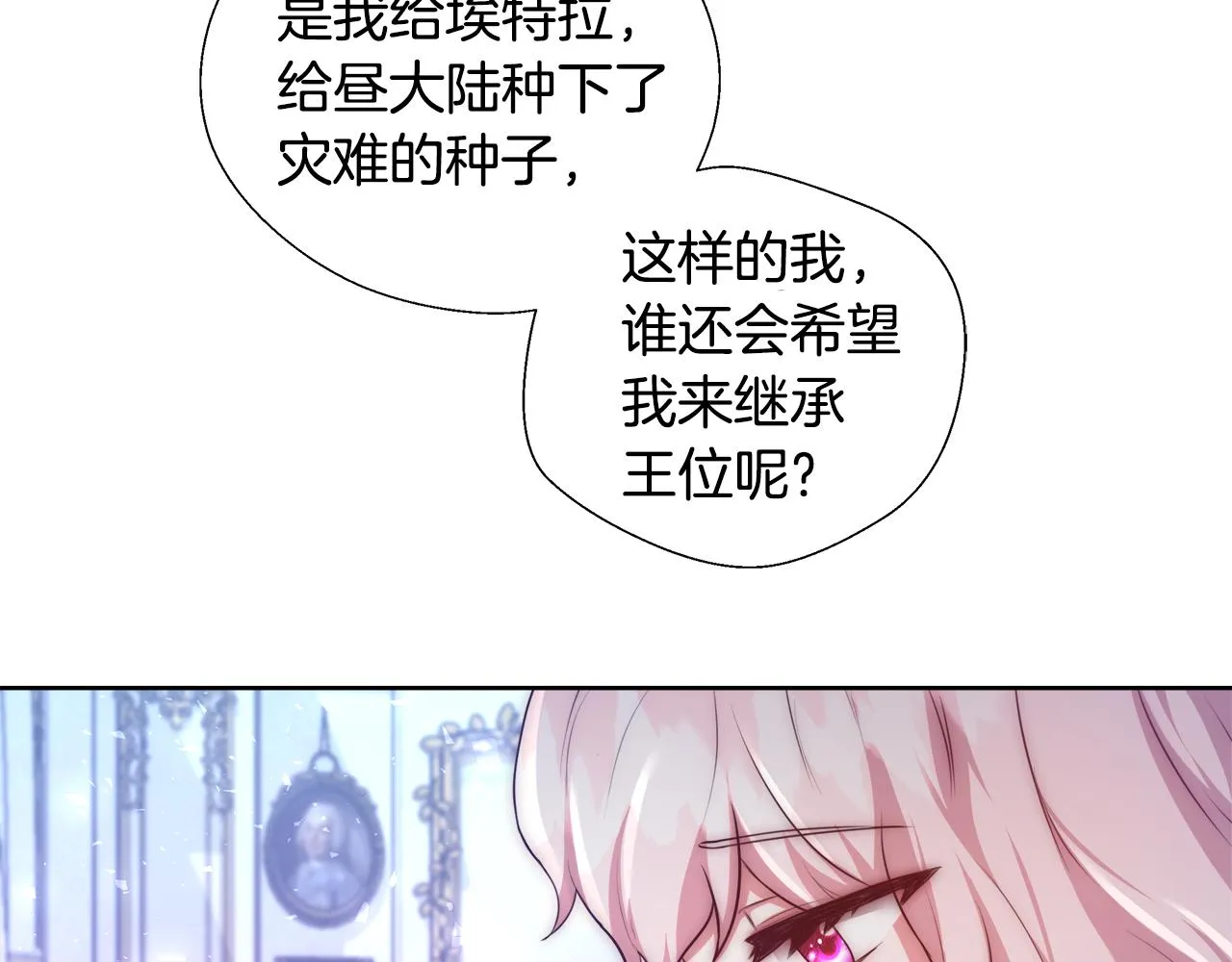 第53话 科米的身份（2） 第116页