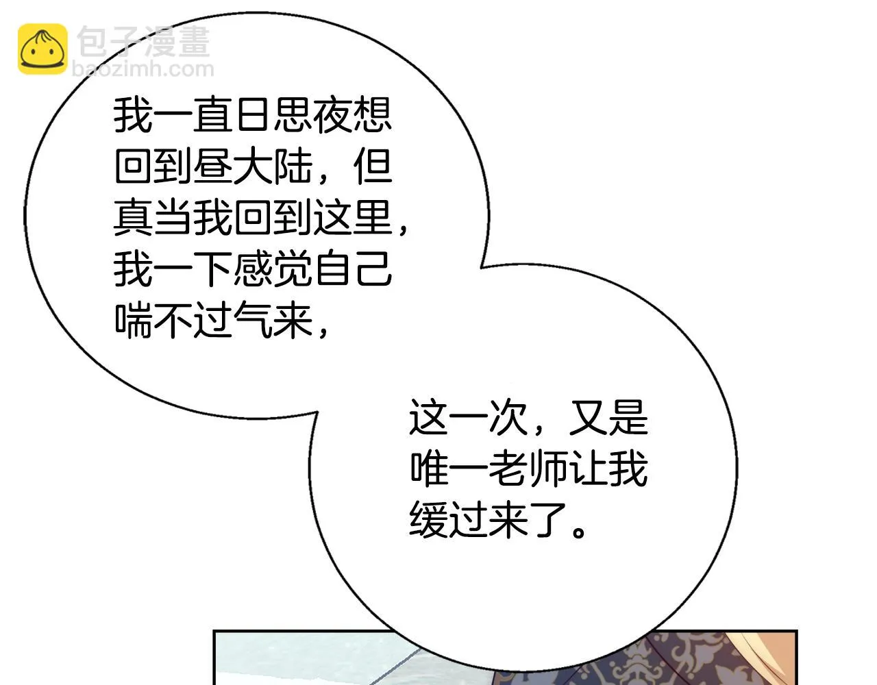 第53话 科米的身份（2） 第124页