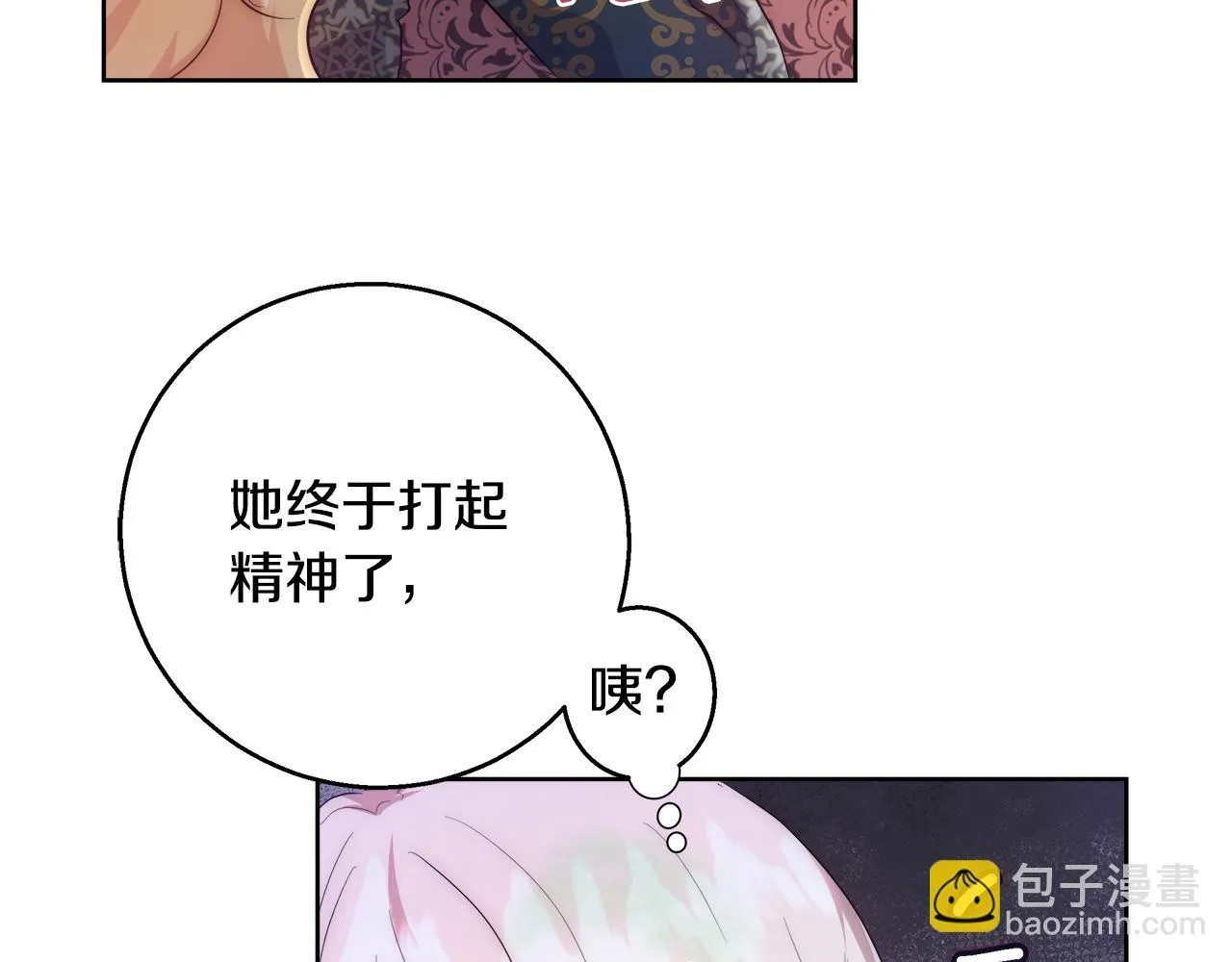 第53话 科米的身份（2） 第131页