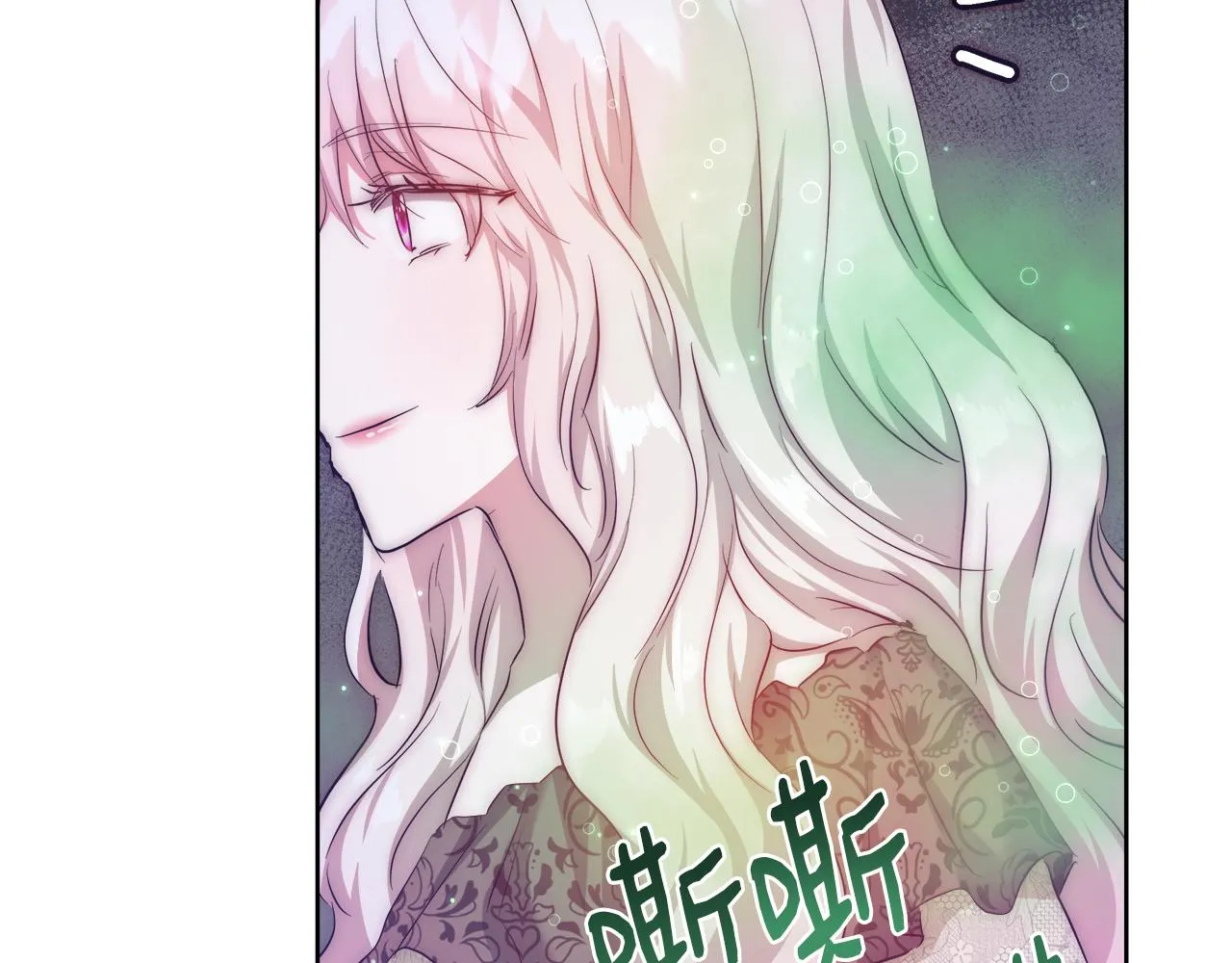 第53话 科米的身份（2） 第132页