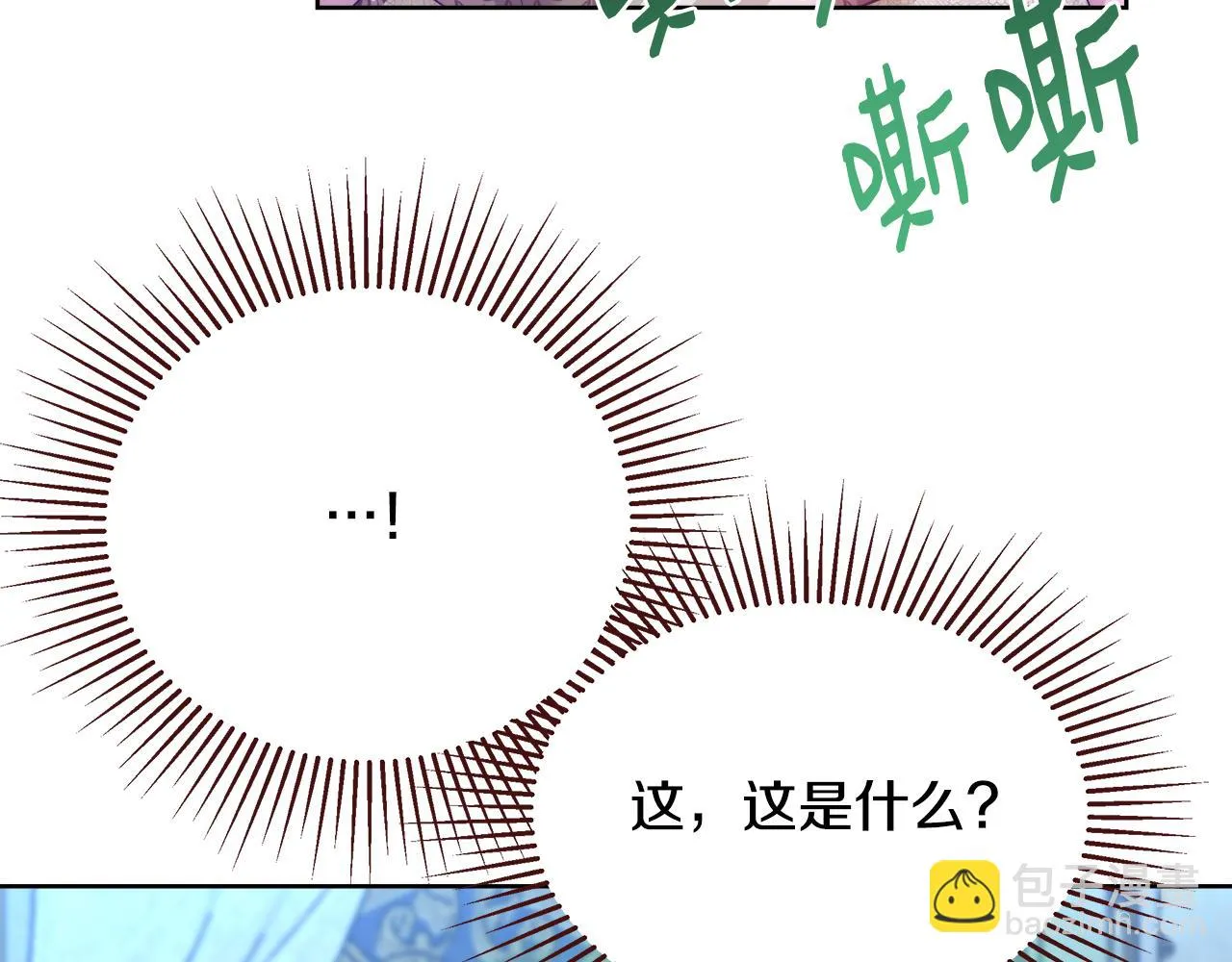 第53话 科米的身份（2） 第133页