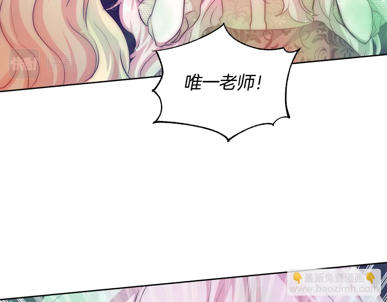 第53话 科米的身份（2） 第135页