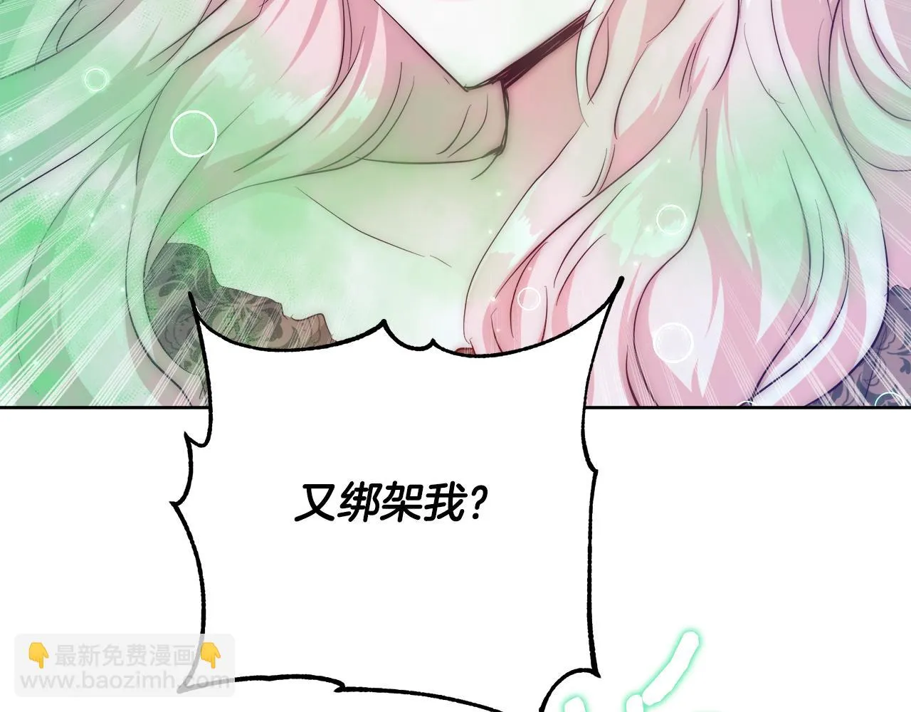 第53话 科米的身份（2） 第137页