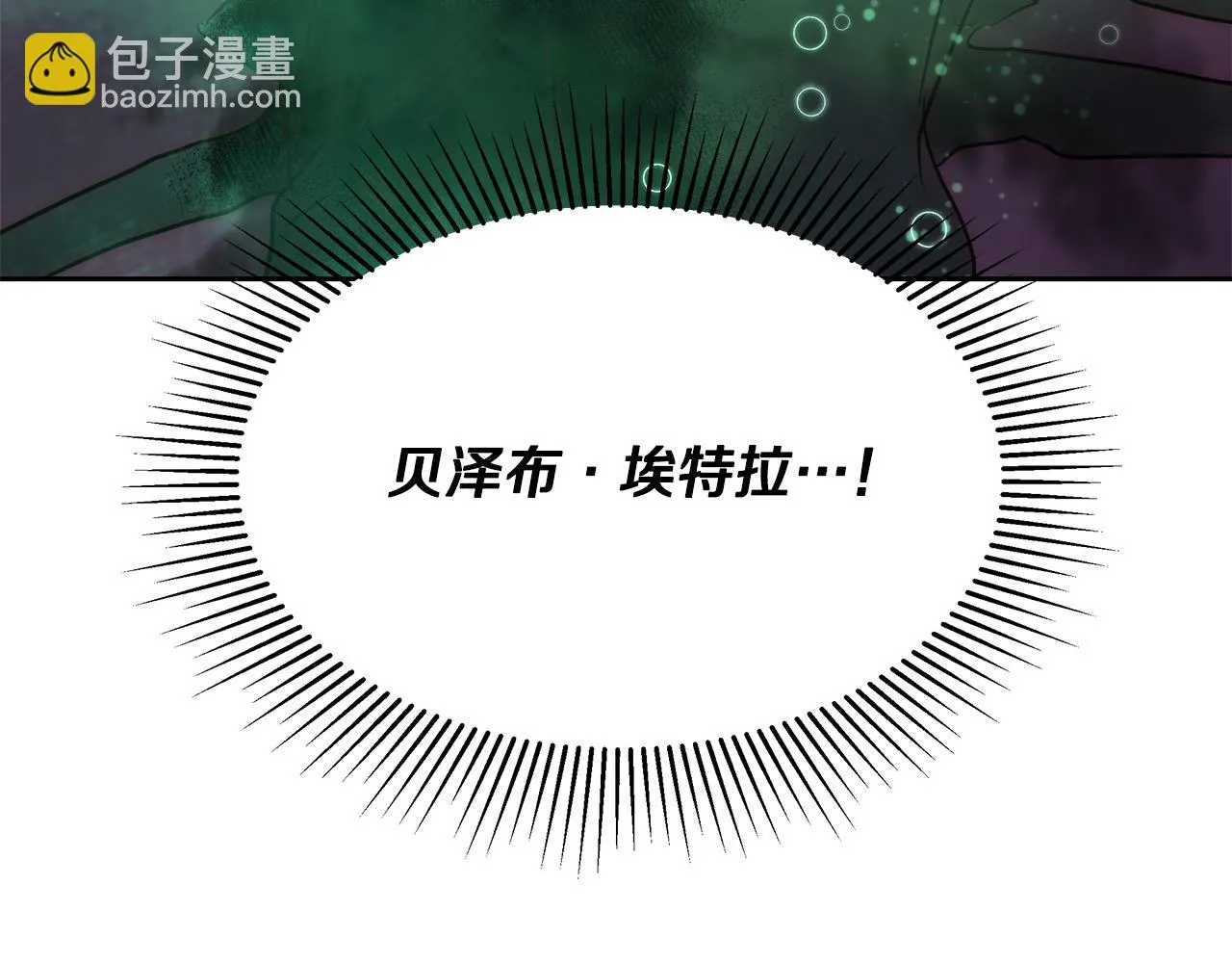 第53话 科米的身份（2） 第143页