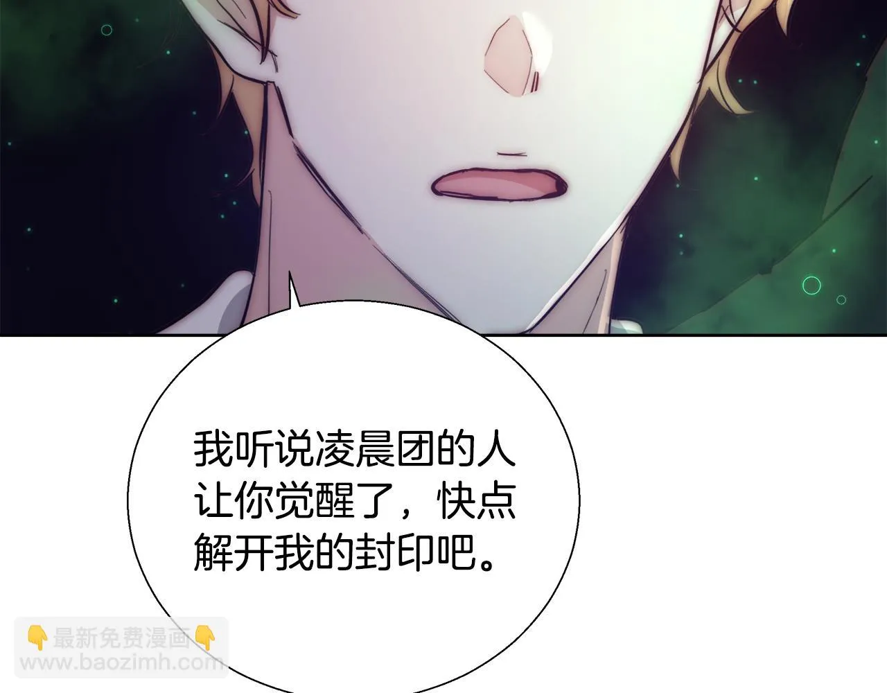 第53话 科米的身份（2） 第145页