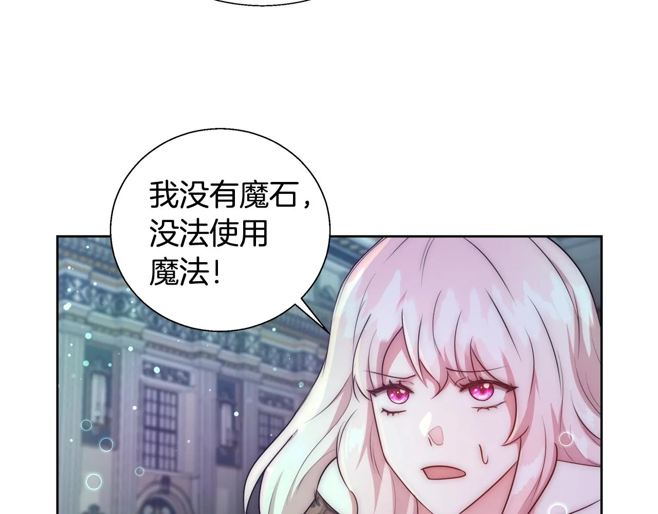 第53话 科米的身份（2） 第146页