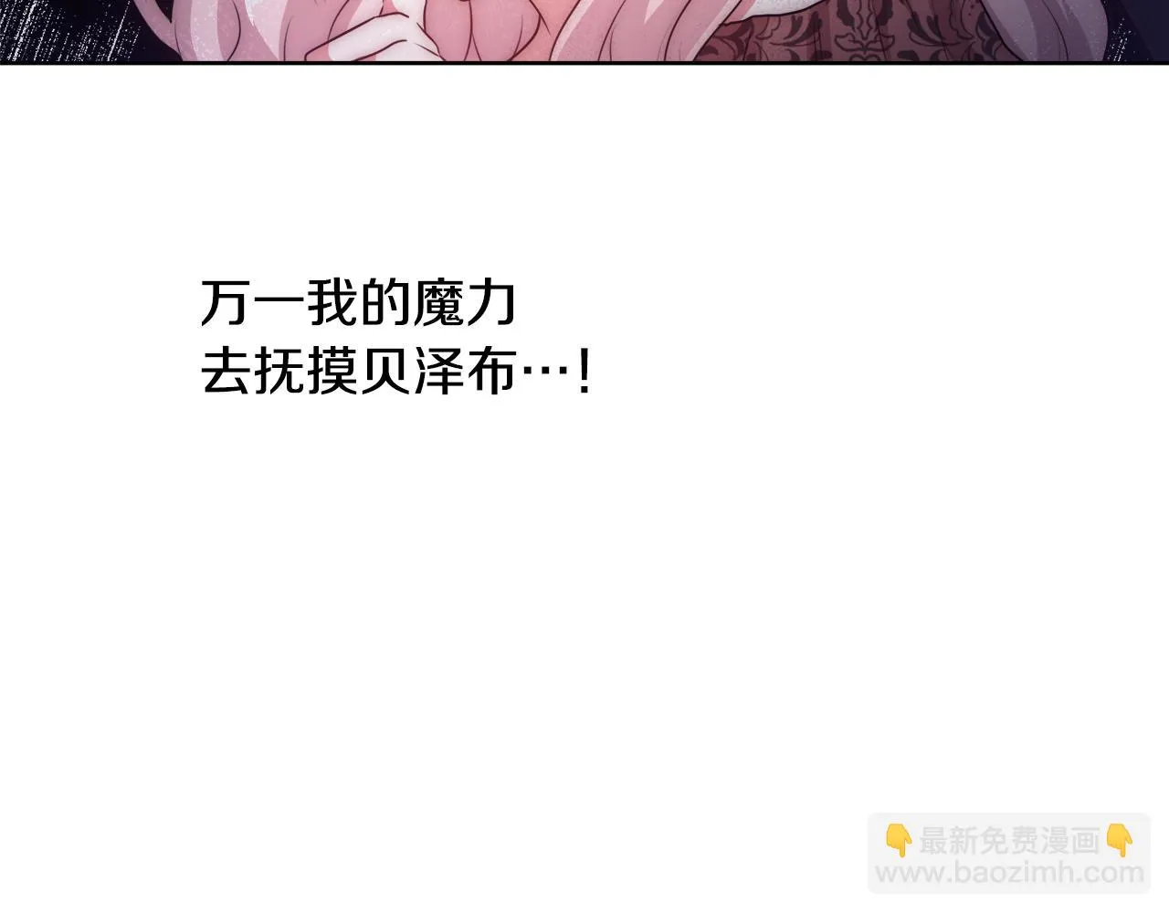 第53话 科米的身份（2） 第149页