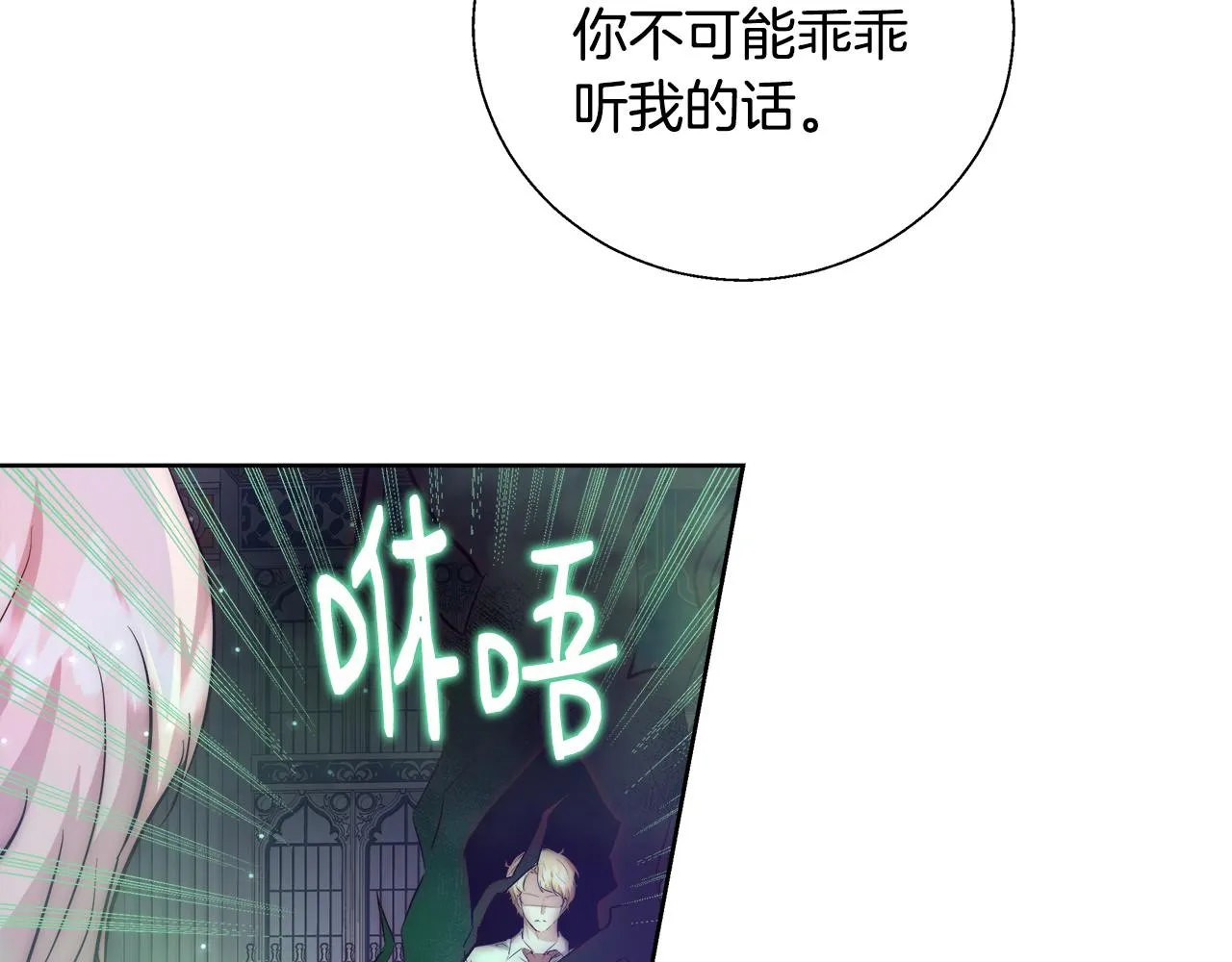 第53话 科米的身份（2） 第151页