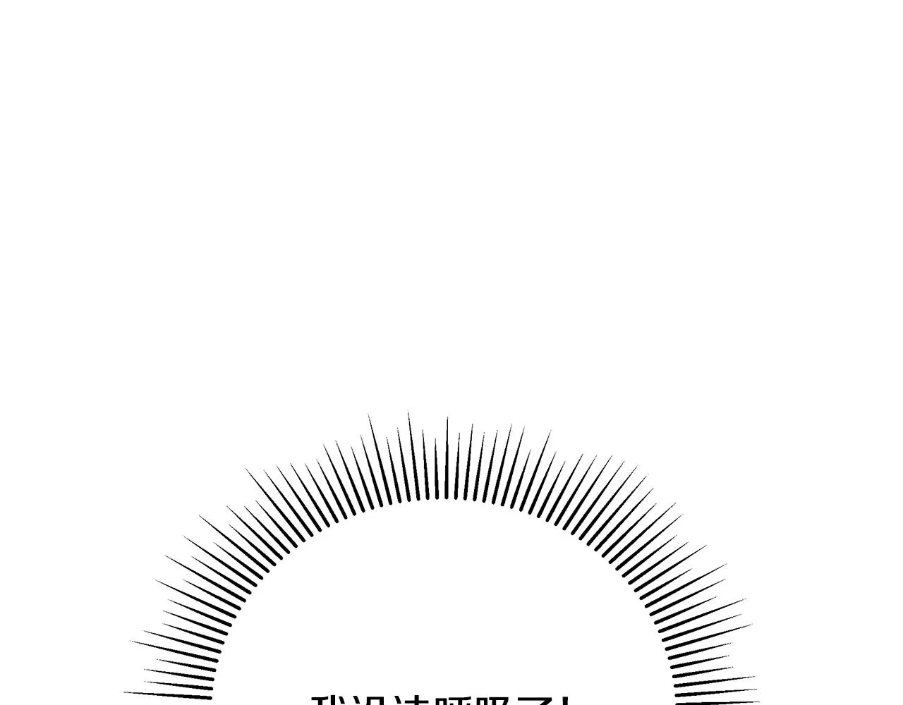第53话 科米的身份（2） 第154页